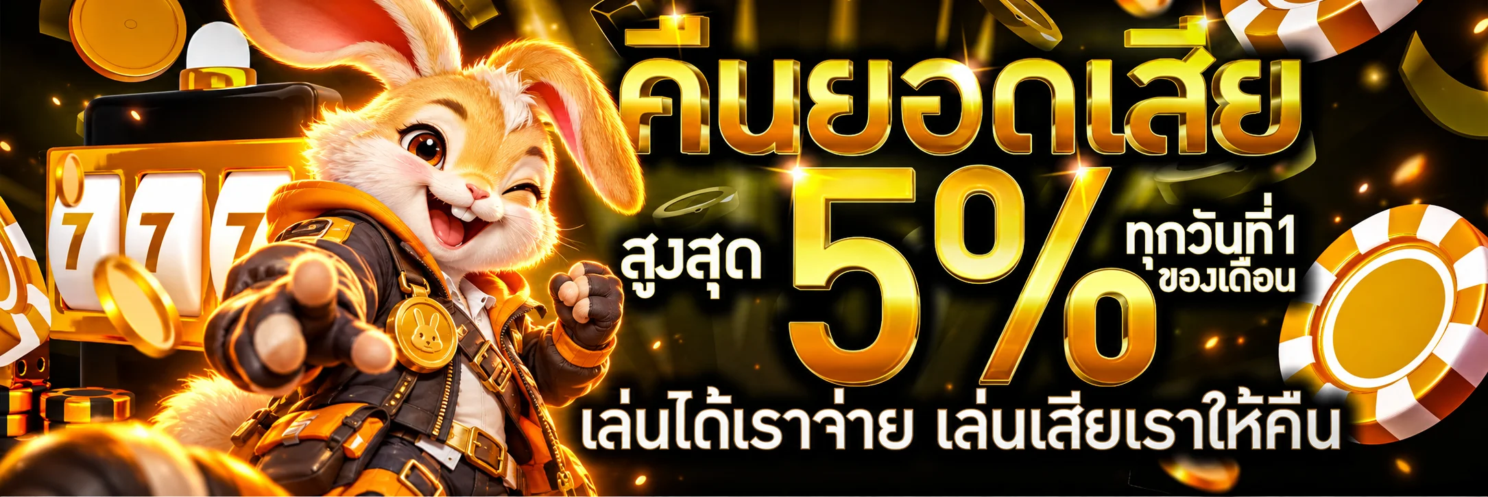แบนเนอร์ หน้าแรก OBT89 โทนส้มดำ