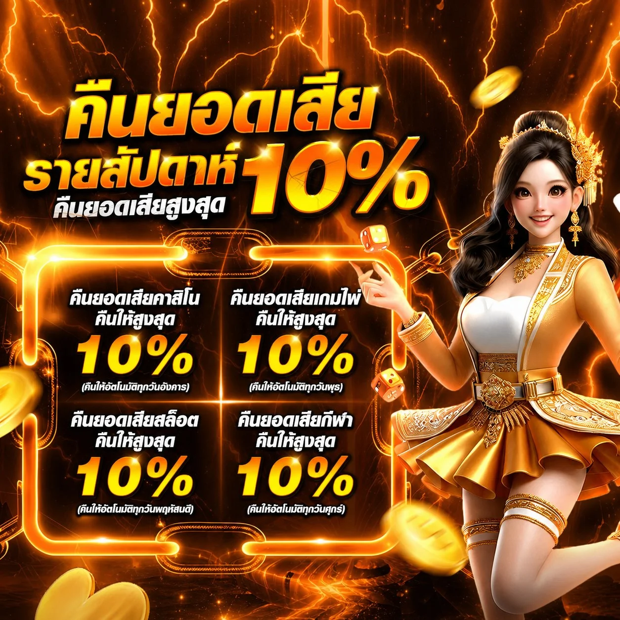 โปรโมชั่น obt89