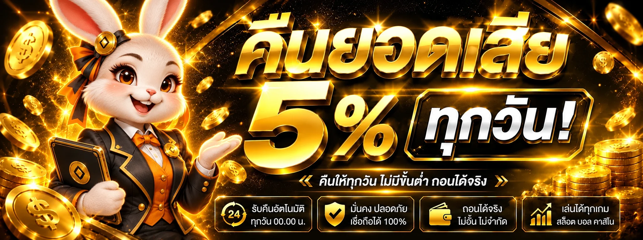 แบนเนอร์ สล็อตออนไลน์ OBT89 โทนส้มดำ